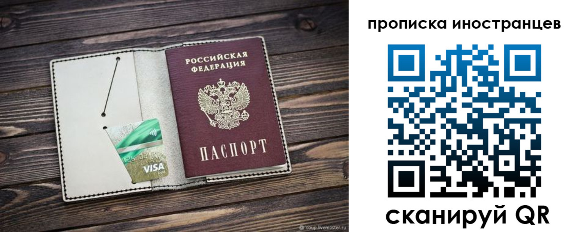 прописка штамп в Соликамске