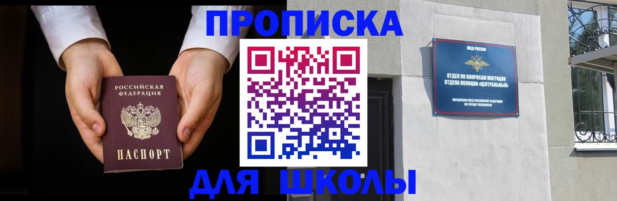 прописка паспорт в Соликамске