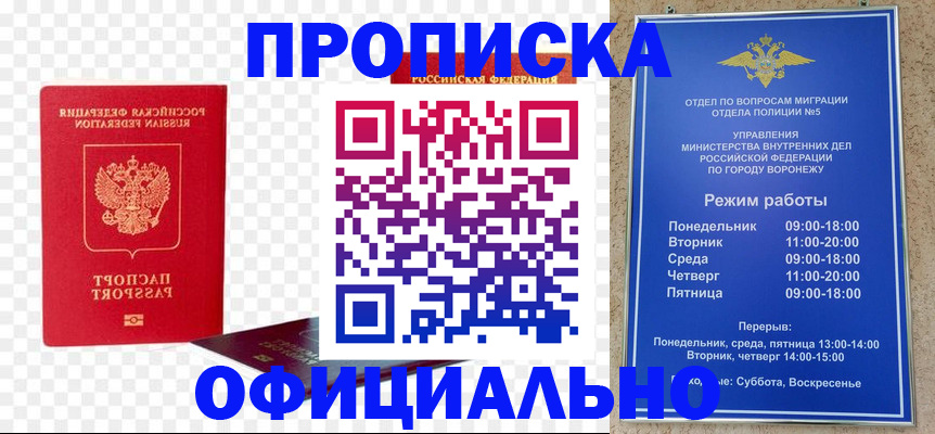 прописка иностранных граждан в Соликамске