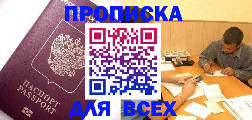 прописка для кредита в Соликамске