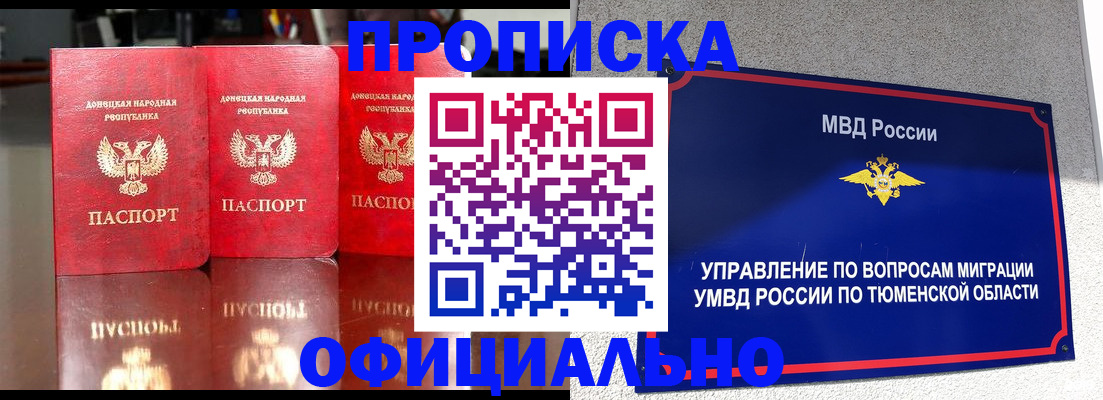 временная прописка в Соликамске