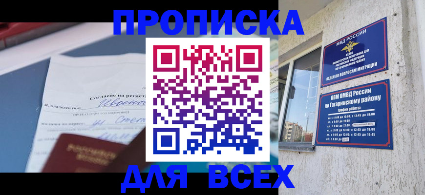 прописка паспорт в Соликамске