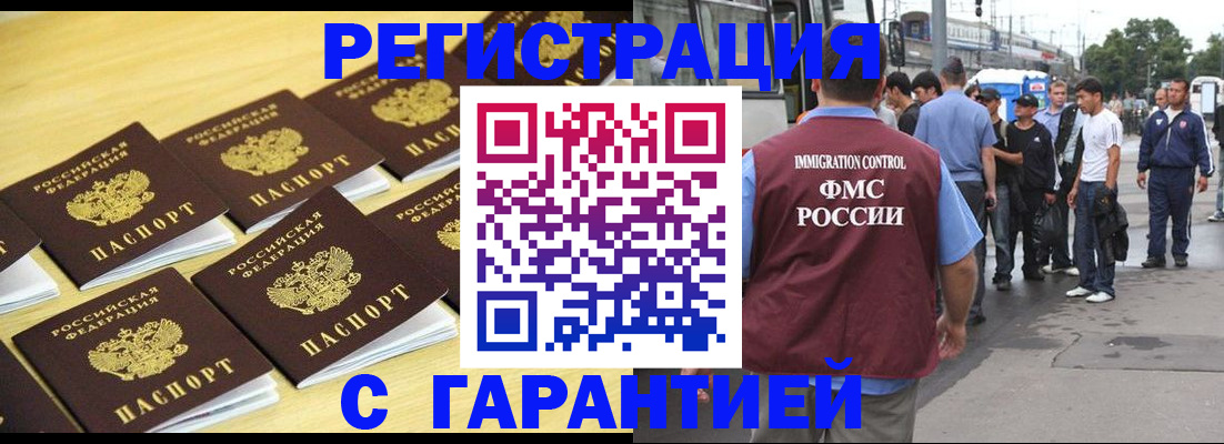 прописка для работы в Соликамске