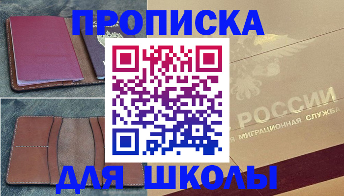 прописка поиск в Соликамске