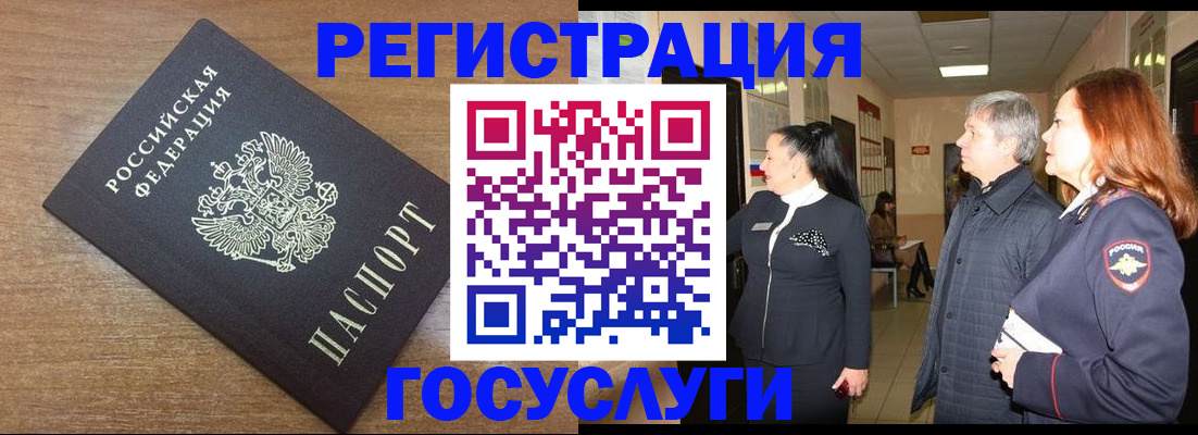 миграционный учет в Соликамске