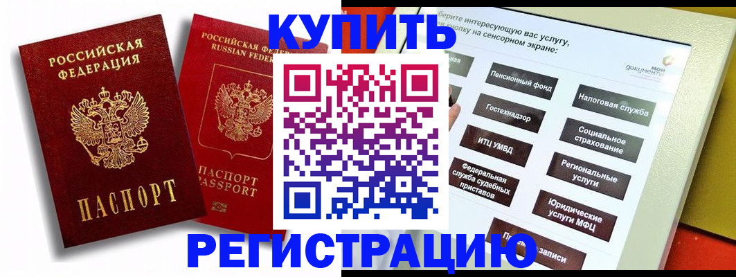 прописка от собственника в Соликамске