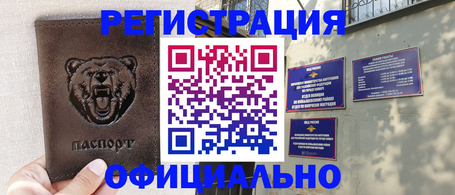 прописка 2025 в Соликамске