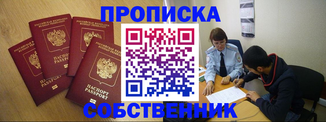 временная регистрация надежно в Соликамске